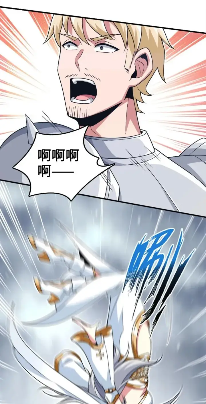 漫画《放开那个女巫》192 纯洁者第36张图