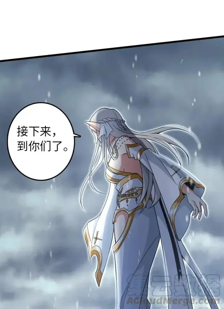 漫画《放开那个女巫》192 纯洁者第40张图