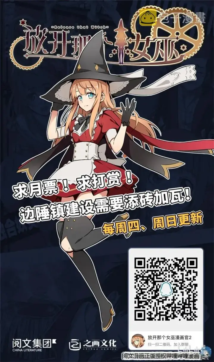 漫画《放开那个女巫》192 纯洁者第42张图