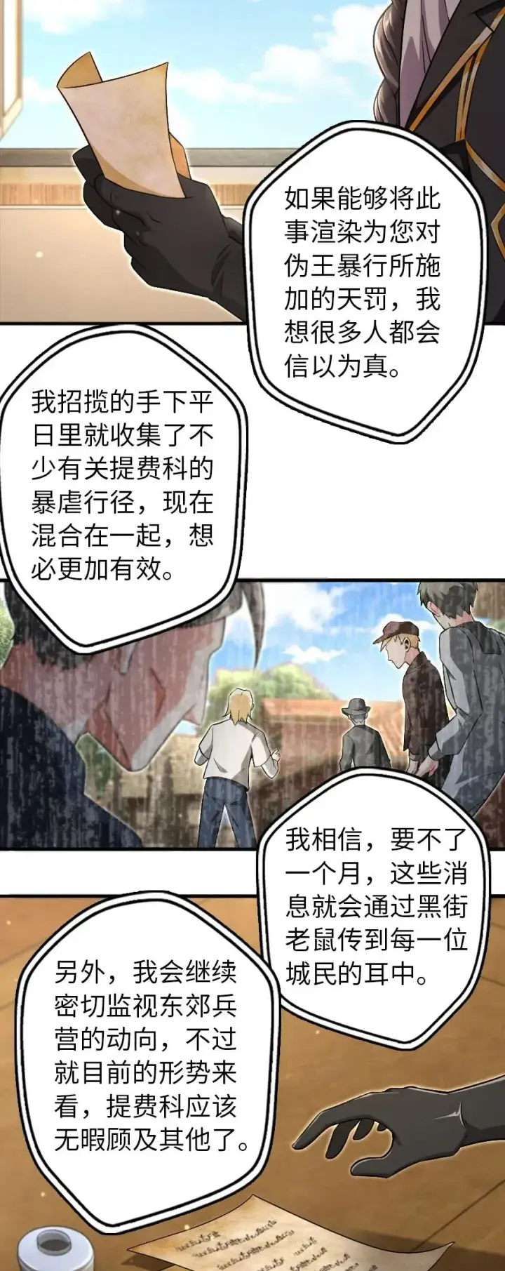 漫画《放开那个女巫》192 纯洁者第5张图
