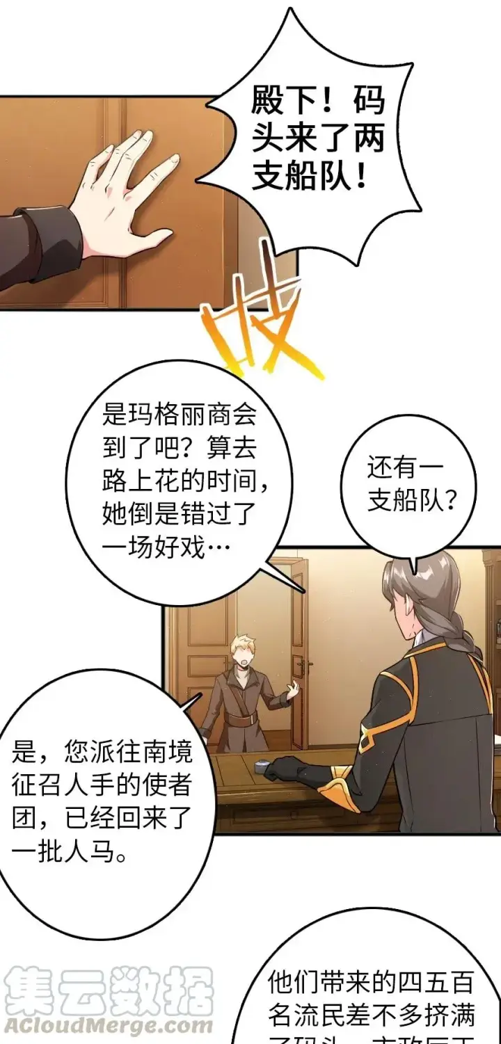 漫画《放开那个女巫》192 纯洁者第7张图