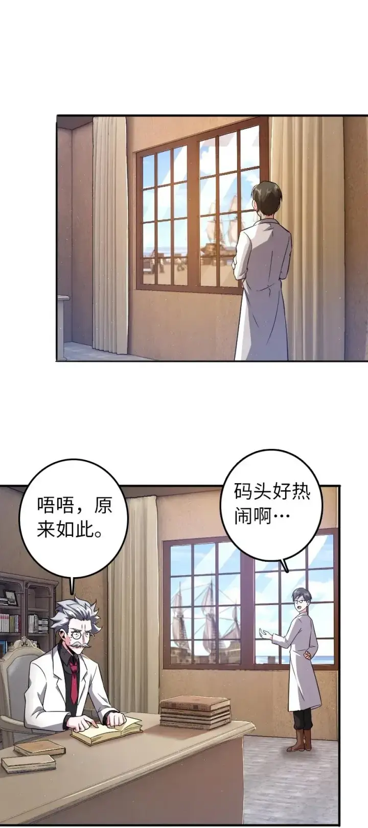 漫画《放开那个女巫》192 纯洁者第9张图