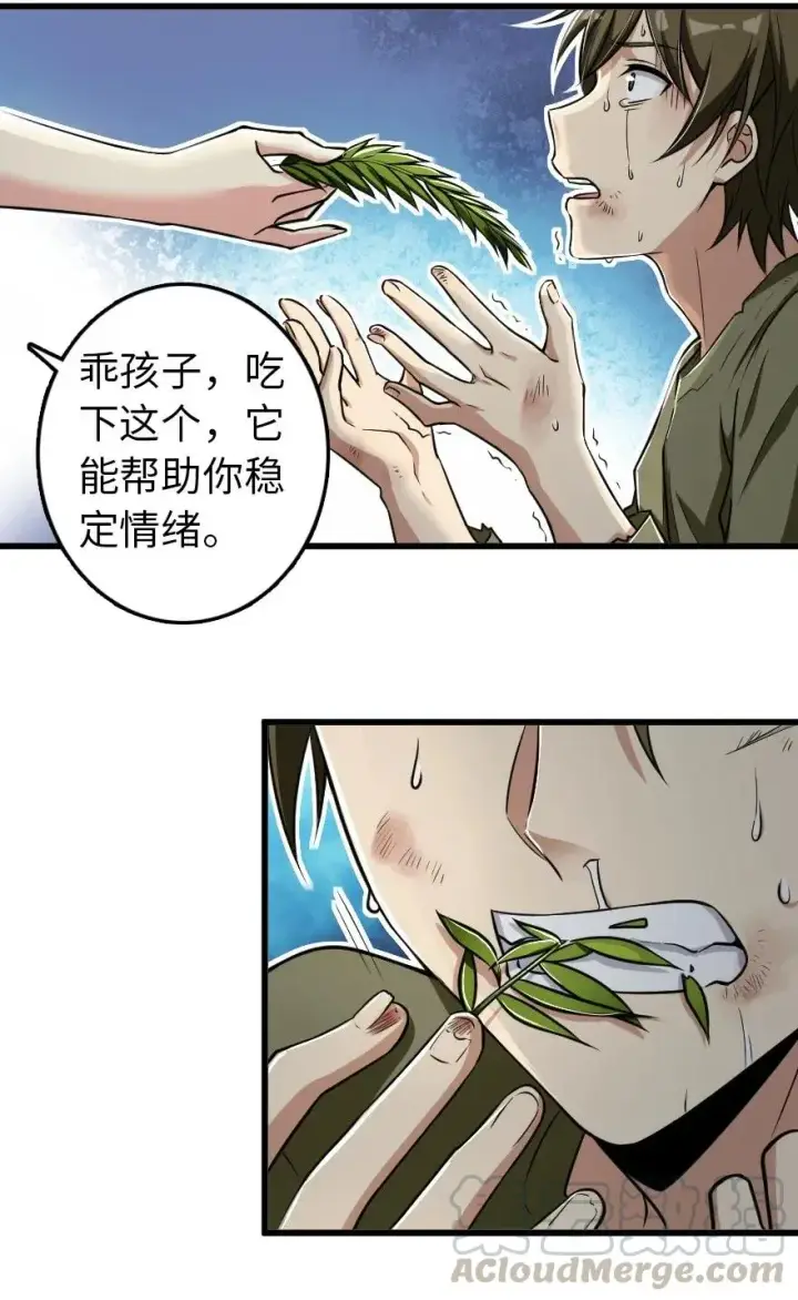 漫画《放开那个女巫》193 凡人的战争第13张图