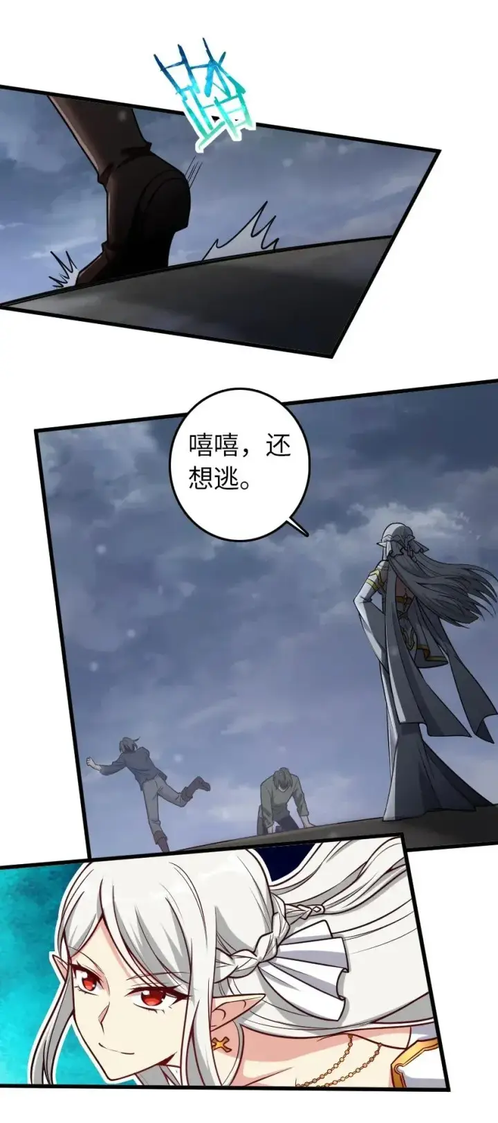 漫画《放开那个女巫》193 凡人的战争第2张图