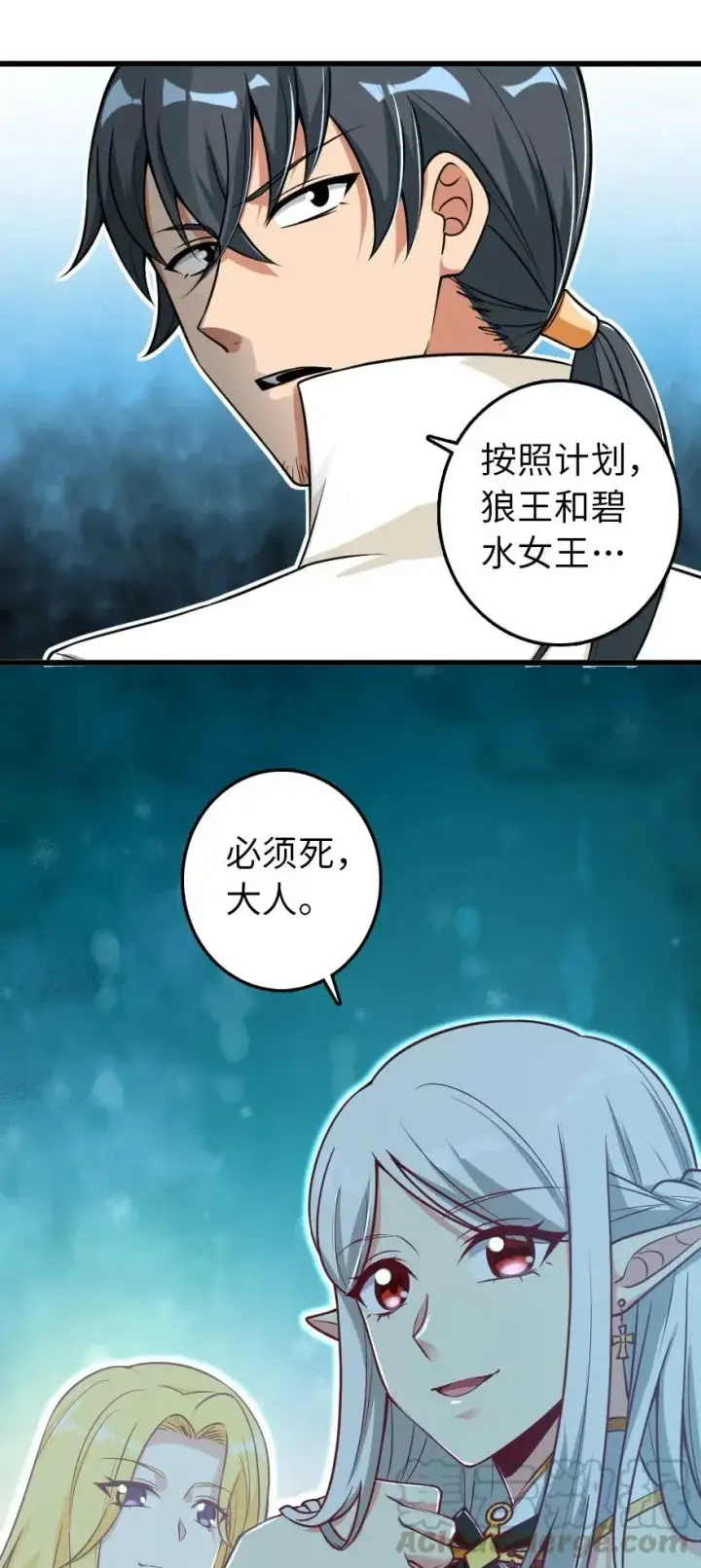 漫画《放开那个女巫》193 凡人的战争第22张图