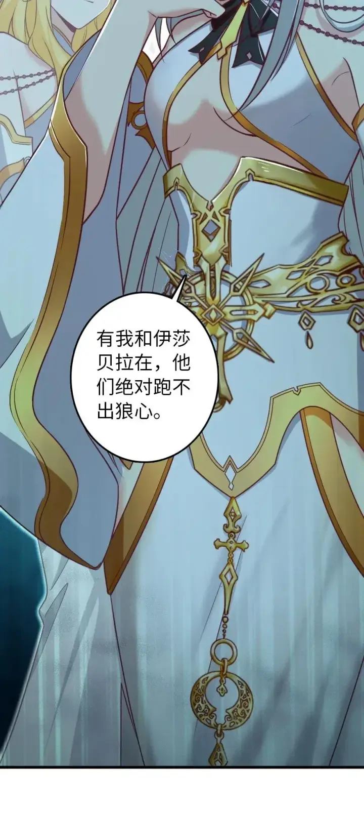 漫画《放开那个女巫》193 凡人的战争第23张图