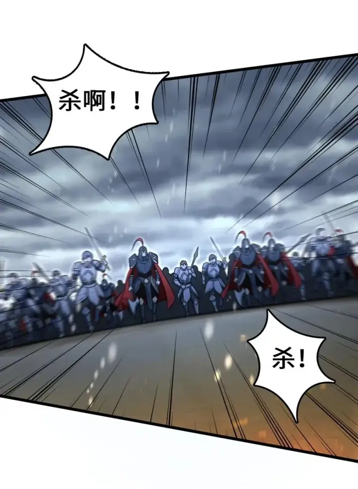 漫画《放开那个女巫》193 凡人的战争第27张图