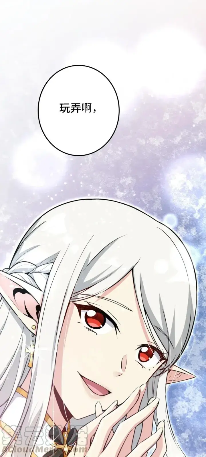 漫画《放开那个女巫》193 凡人的战争第31张图
