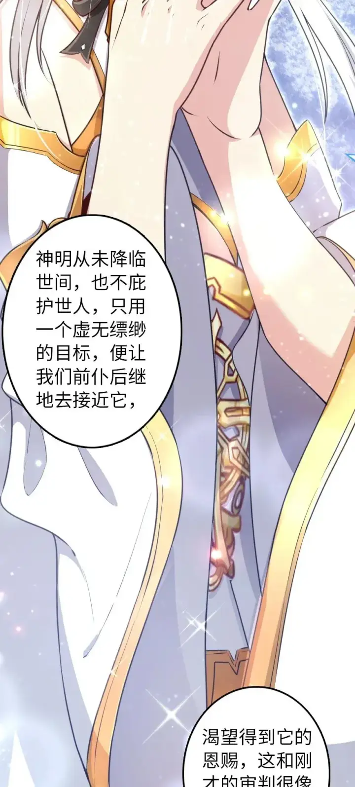 漫画《放开那个女巫》193 凡人的战争第32张图