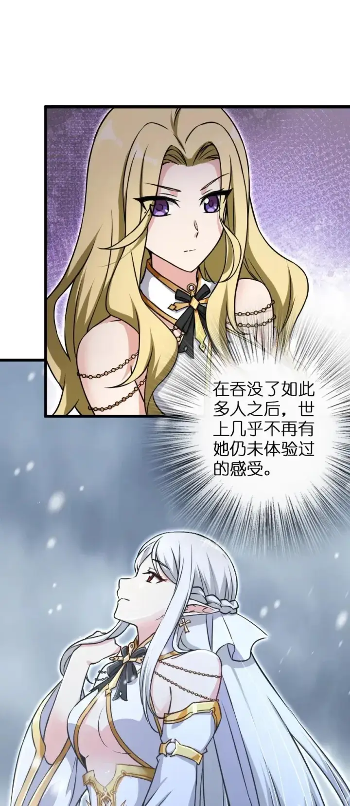漫画《放开那个女巫》193 凡人的战争第36张图