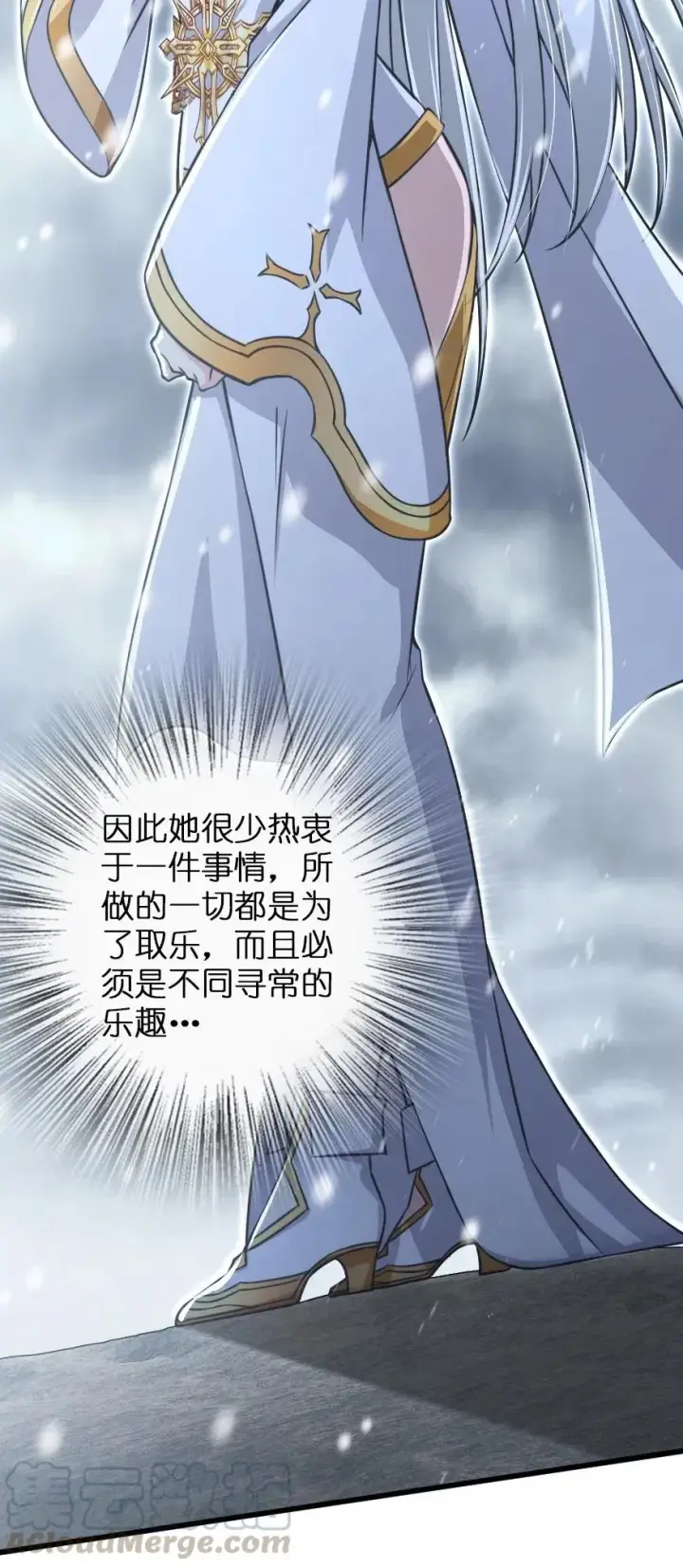 漫画《放开那个女巫》193 凡人的战争第37张图
