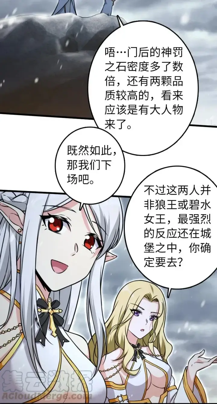 漫画《放开那个女巫》193 凡人的战争第40张图