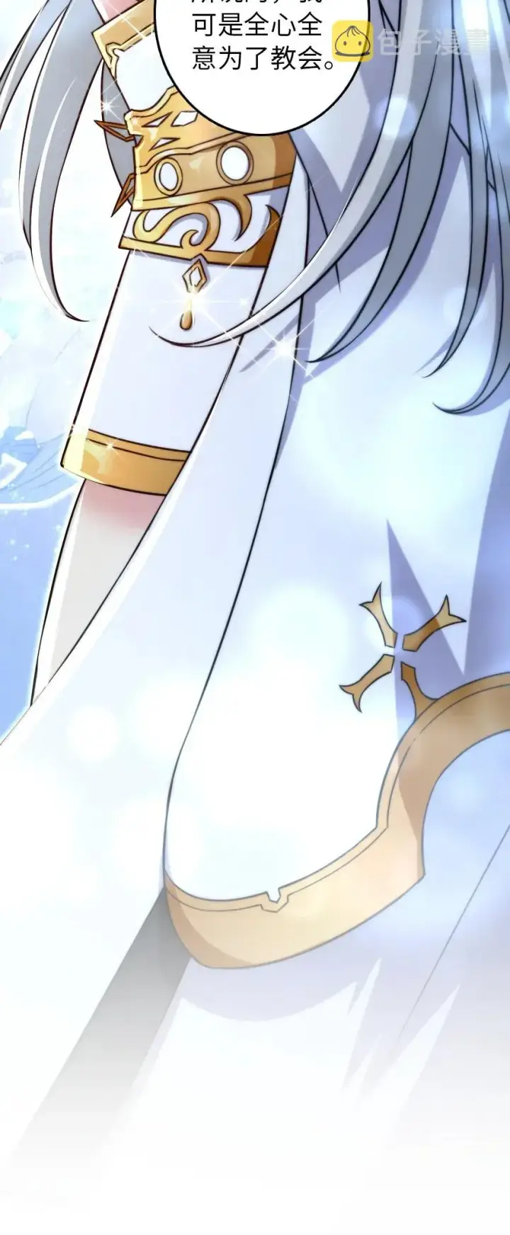漫画《放开那个女巫》193 凡人的战争第42张图