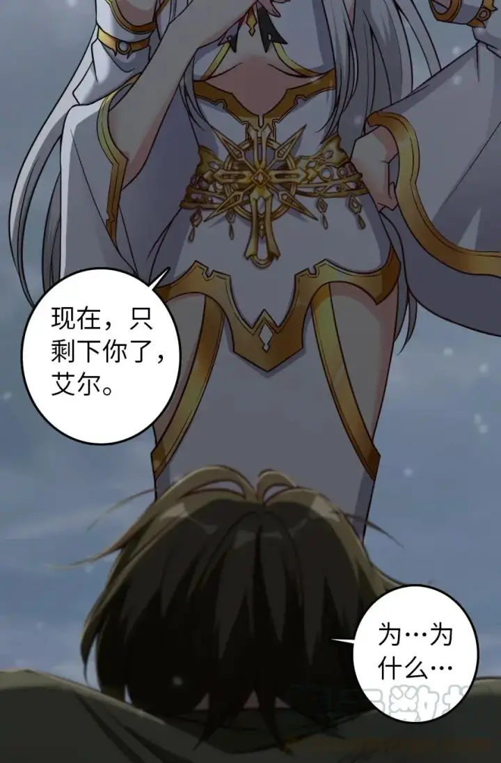 漫画《放开那个女巫》193 凡人的战争第7张图