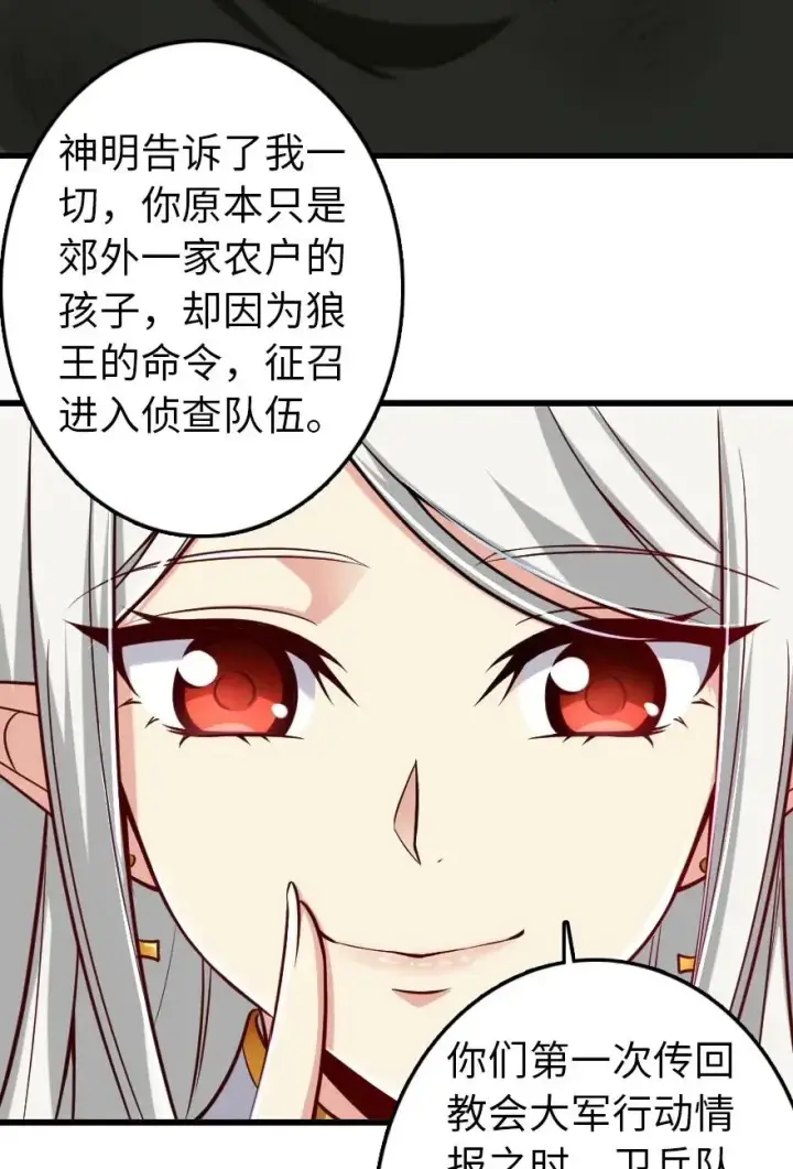 漫画《放开那个女巫》193 凡人的战争第8张图