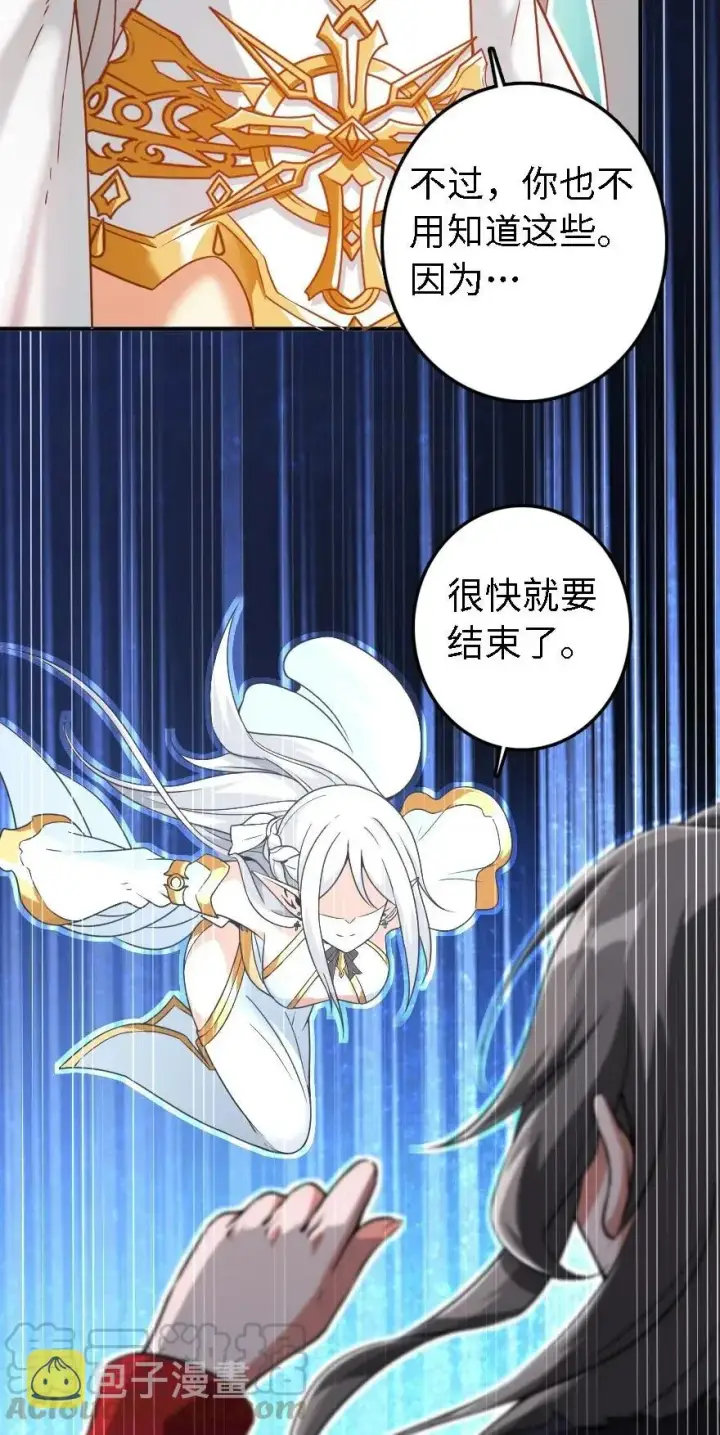 漫画《放开那个女巫》194 灵魂之战第17张图