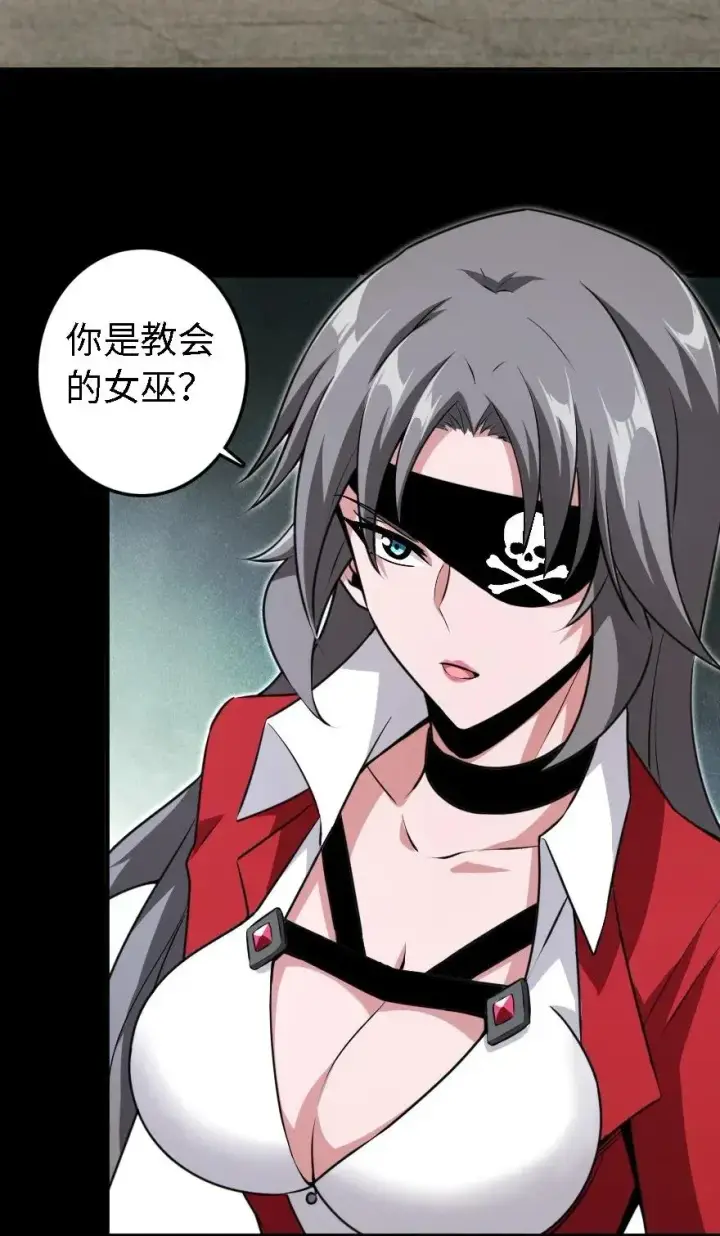 漫画《放开那个女巫》194 灵魂之战第27张图