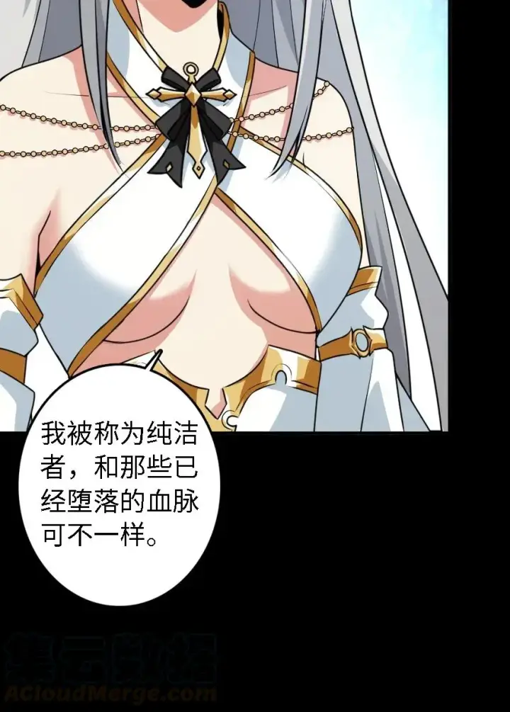 漫画《放开那个女巫》194 灵魂之战第29张图