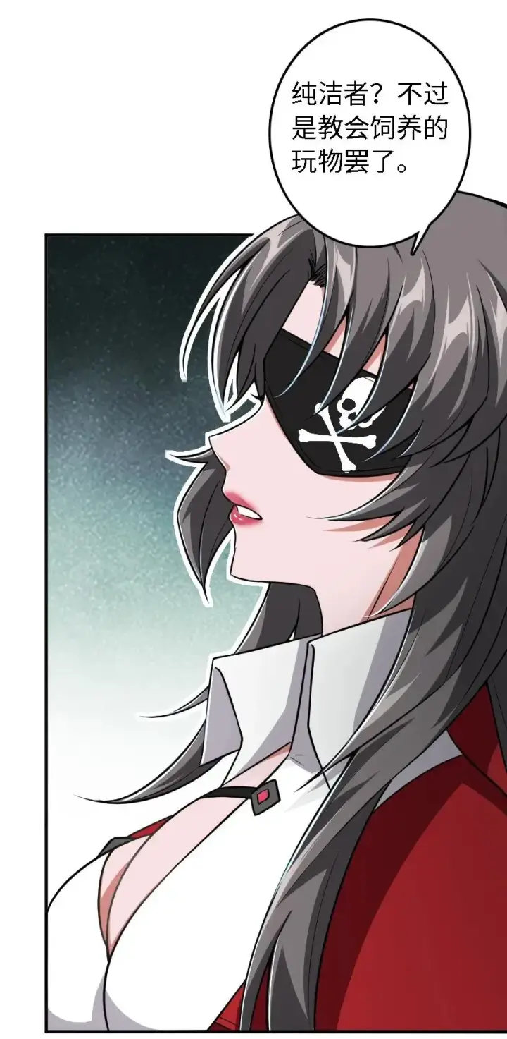 漫画《放开那个女巫》194 灵魂之战第30张图