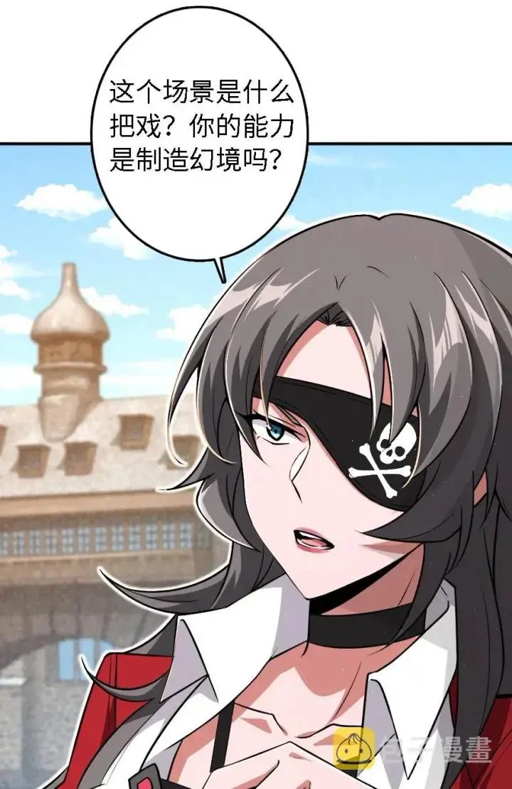 漫画《放开那个女巫》194 灵魂之战第31张图