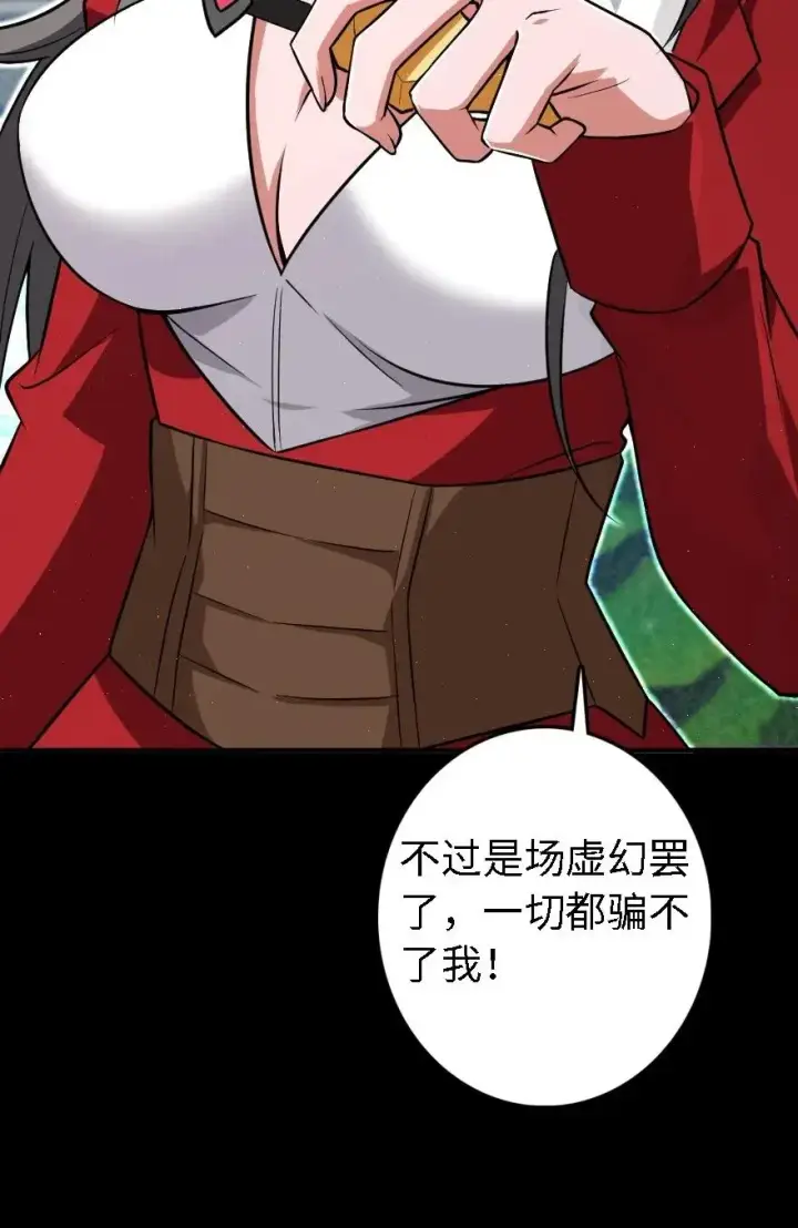 漫画《放开那个女巫》194 灵魂之战第32张图