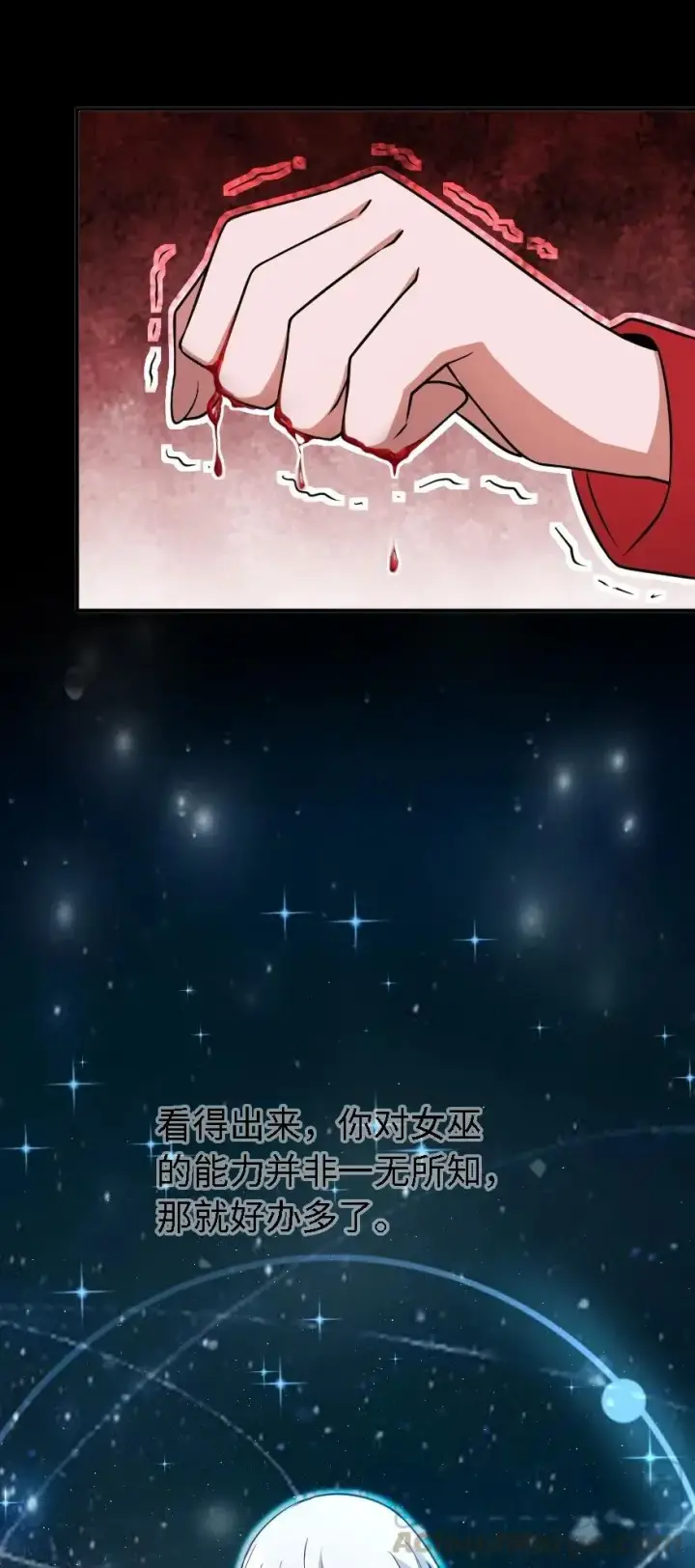 漫画《放开那个女巫》194 灵魂之战第33张图