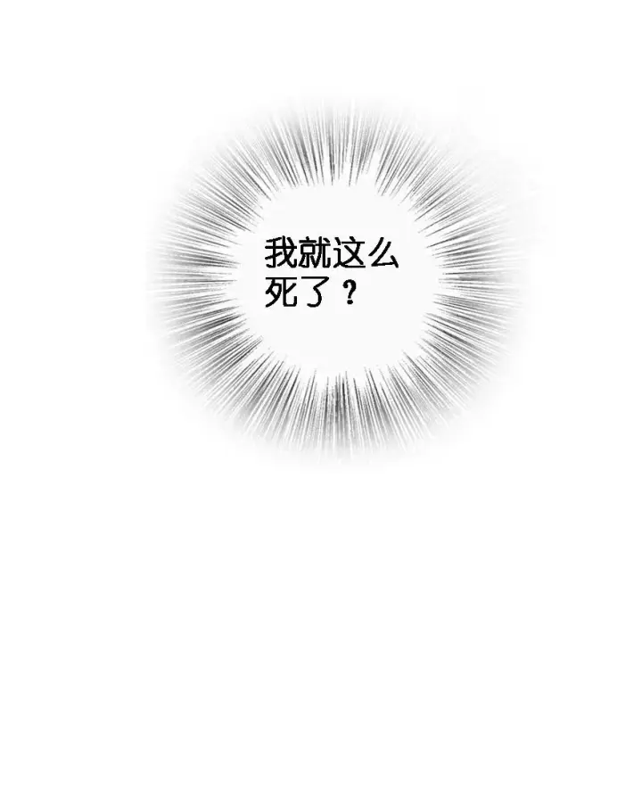 漫画《放开那个女巫》194 灵魂之战第40张图