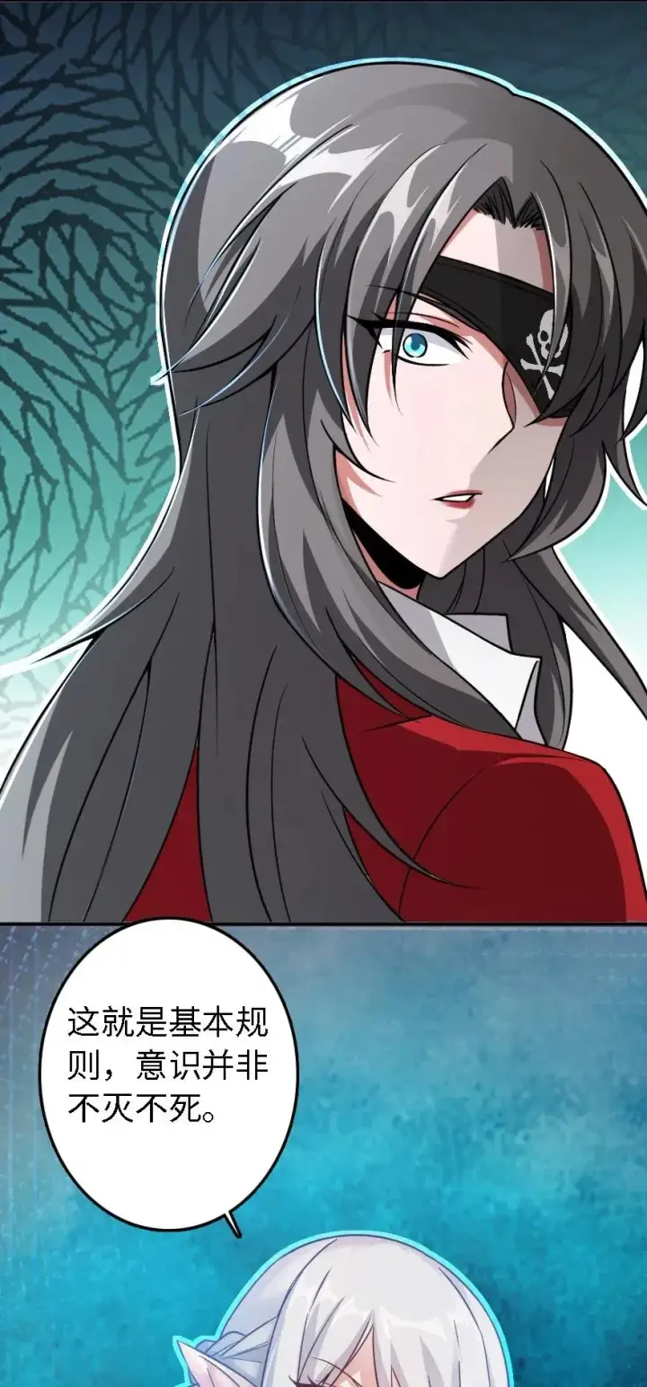 漫画《放开那个女巫》194 灵魂之战第42张图