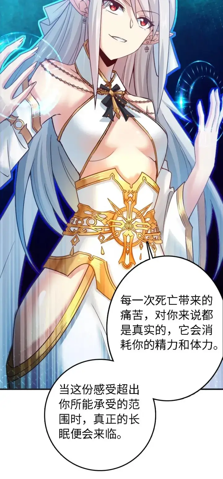 漫画《放开那个女巫》194 灵魂之战第43张图