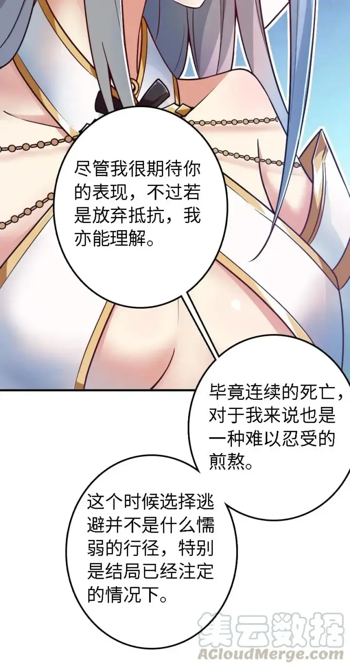 漫画《放开那个女巫》194 灵魂之战第45张图