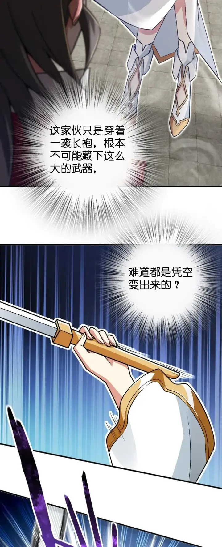 漫画《放开那个女巫》194 灵魂之战第47张图