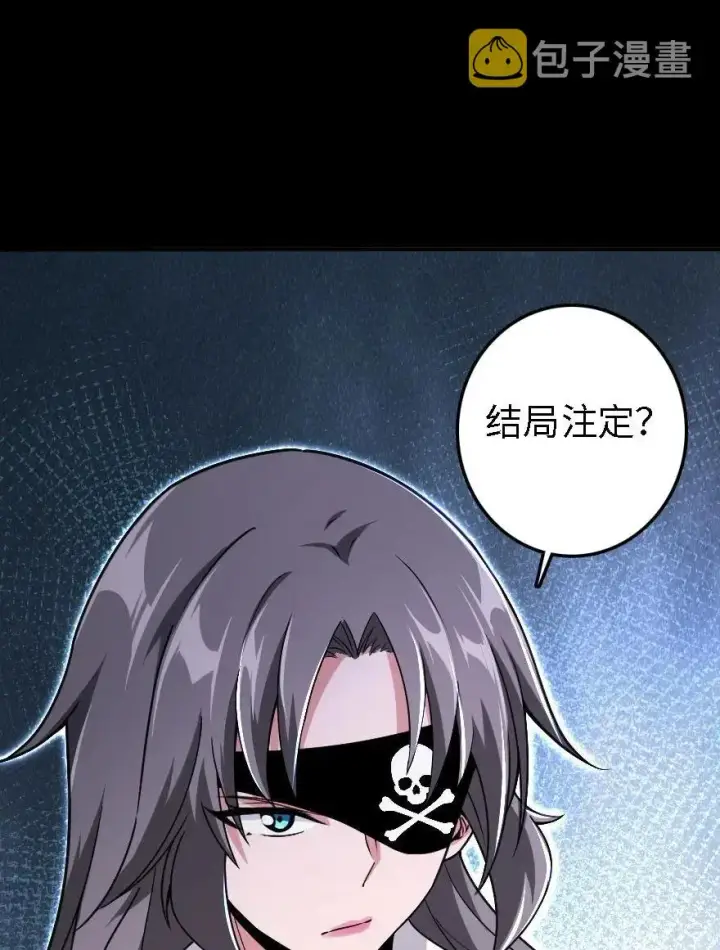 漫画《放开那个女巫》194 灵魂之战第50张图