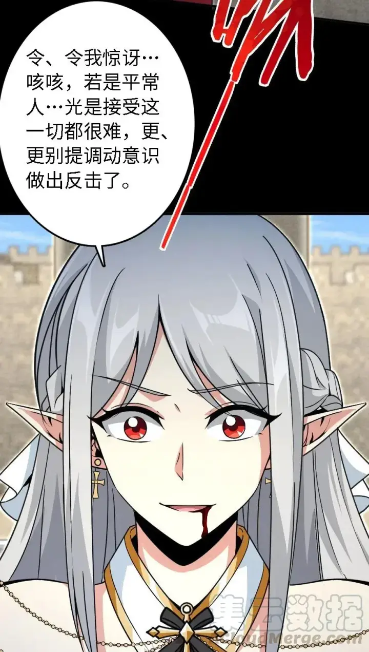 漫画《放开那个女巫》194 灵魂之战第53张图
