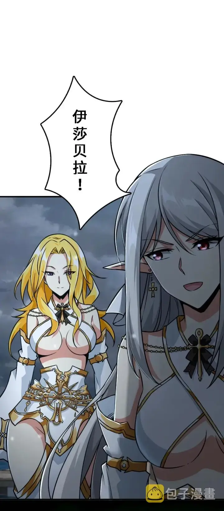 漫画《放开那个女巫》194 灵魂之战第7张图