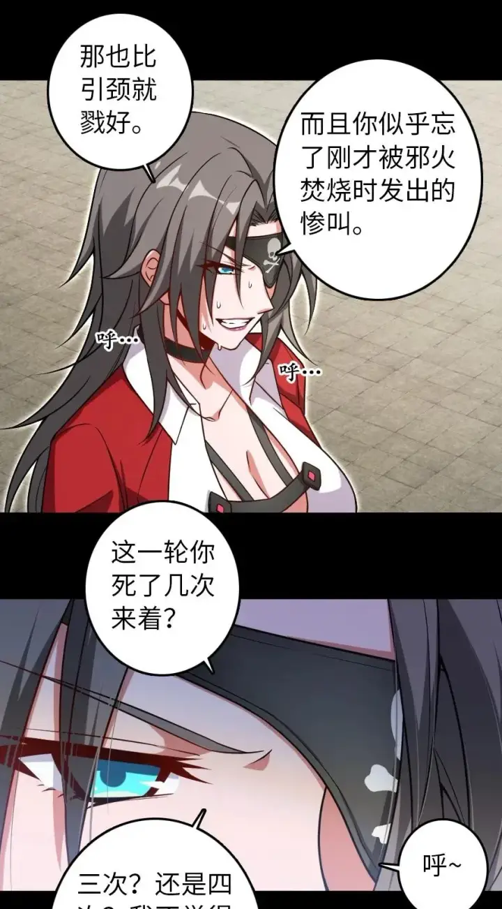 漫画《放开那个女巫》195 湮灭第11张图
