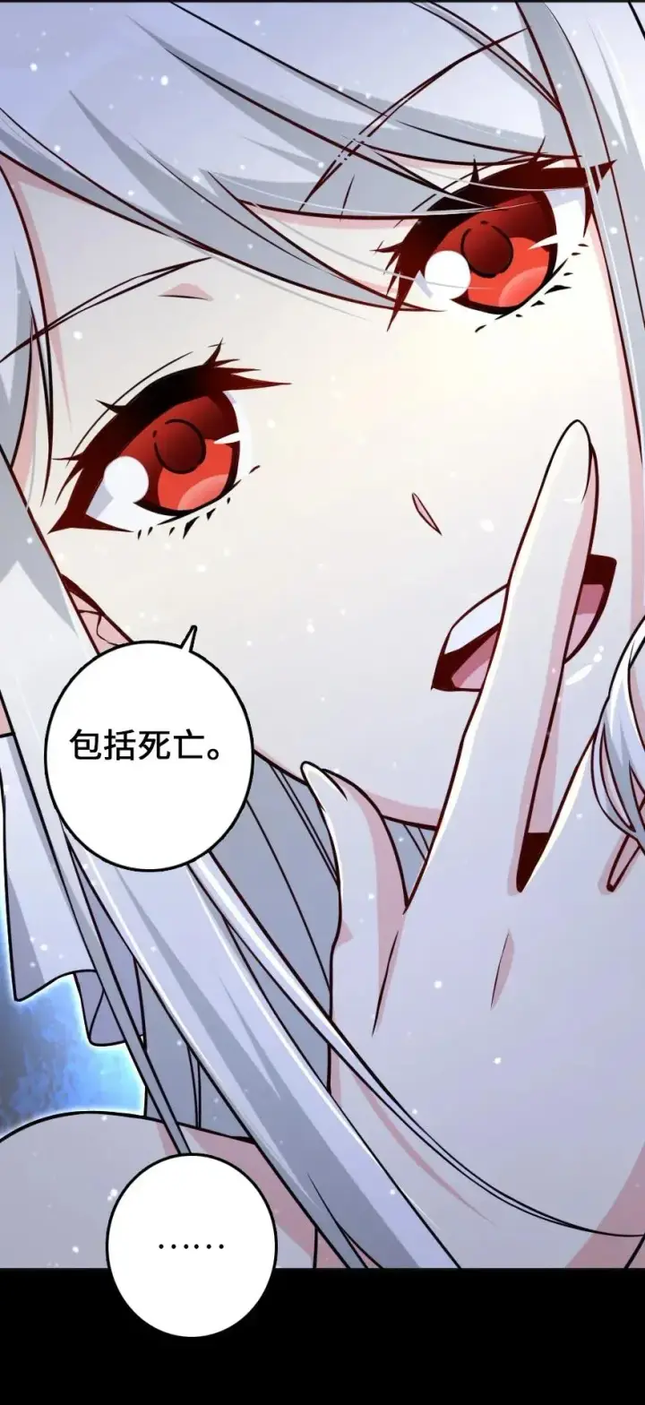漫画《放开那个女巫》195 湮灭第17张图