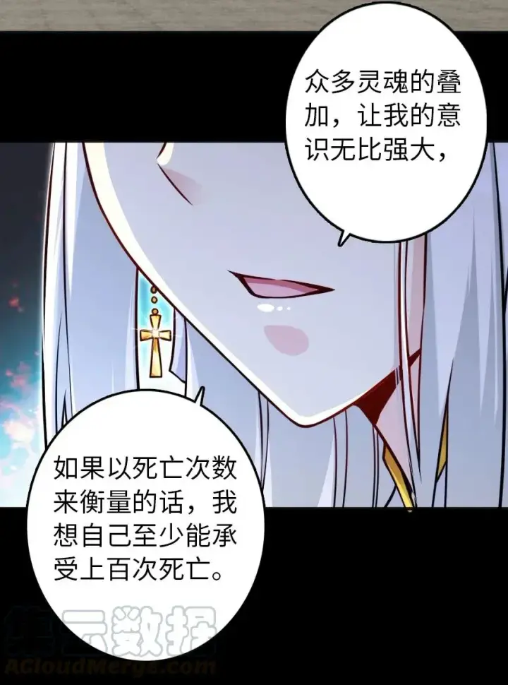 漫画《放开那个女巫》195 湮灭第19张图