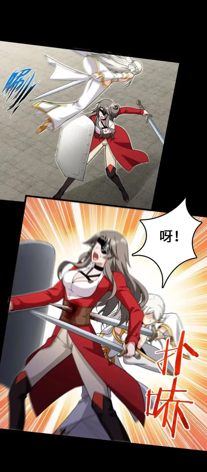 漫画《放开那个女巫》195 湮灭第2张图
