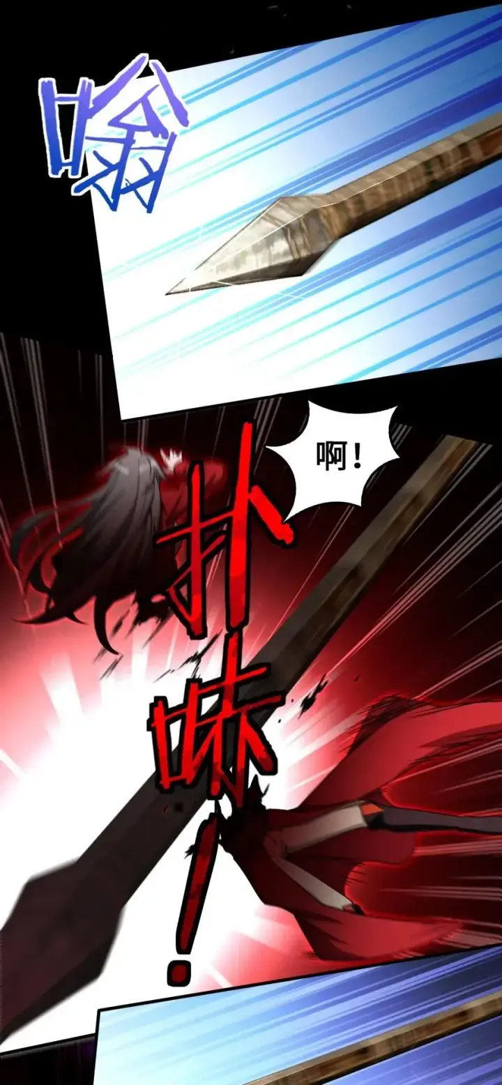 漫画《放开那个女巫》195 湮灭第24张图