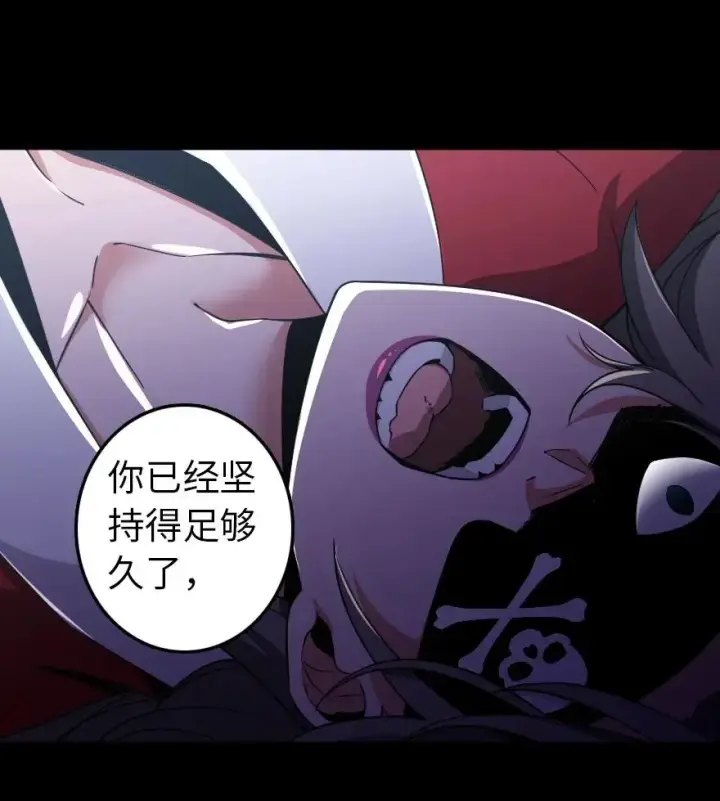 漫画《放开那个女巫》195 湮灭第27张图