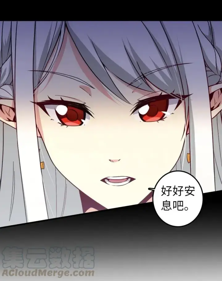 漫画《放开那个女巫》195 湮灭第28张图