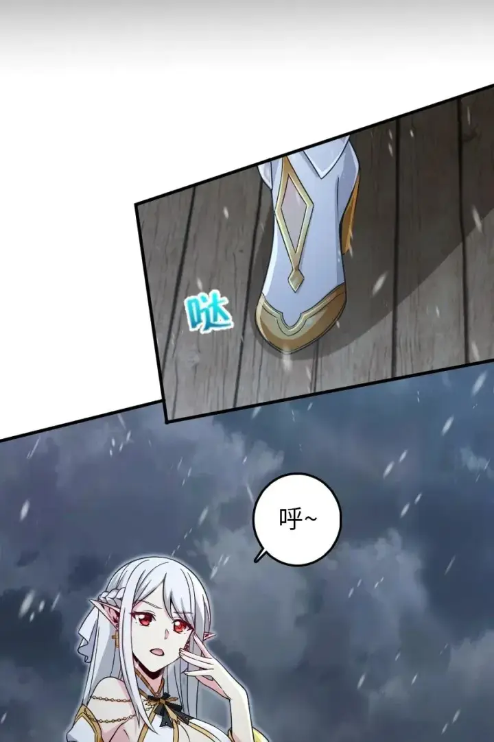 漫画《放开那个女巫》195 湮灭第29张图