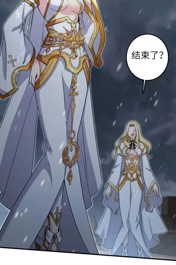 漫画《放开那个女巫》195 湮灭第30张图