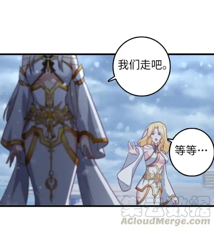 漫画《放开那个女巫》195 湮灭第34张图