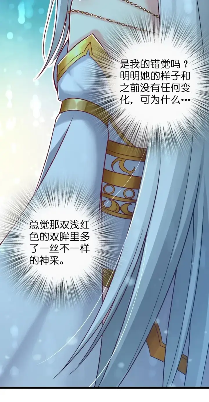 漫画《放开那个女巫》195 湮灭第36张图