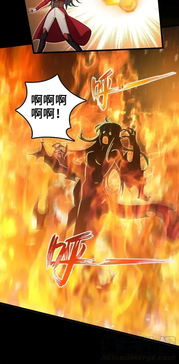 漫画《放开那个女巫》195 湮灭第4张图