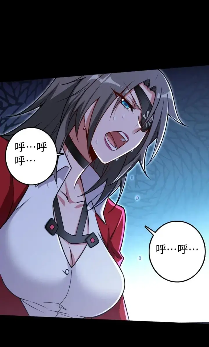 漫画《放开那个女巫》195 湮灭第8张图
