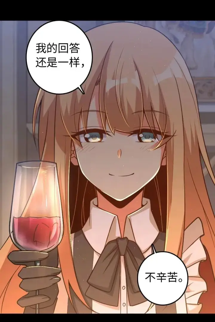 漫画《放开那个女巫》196 再探石塔第10张图