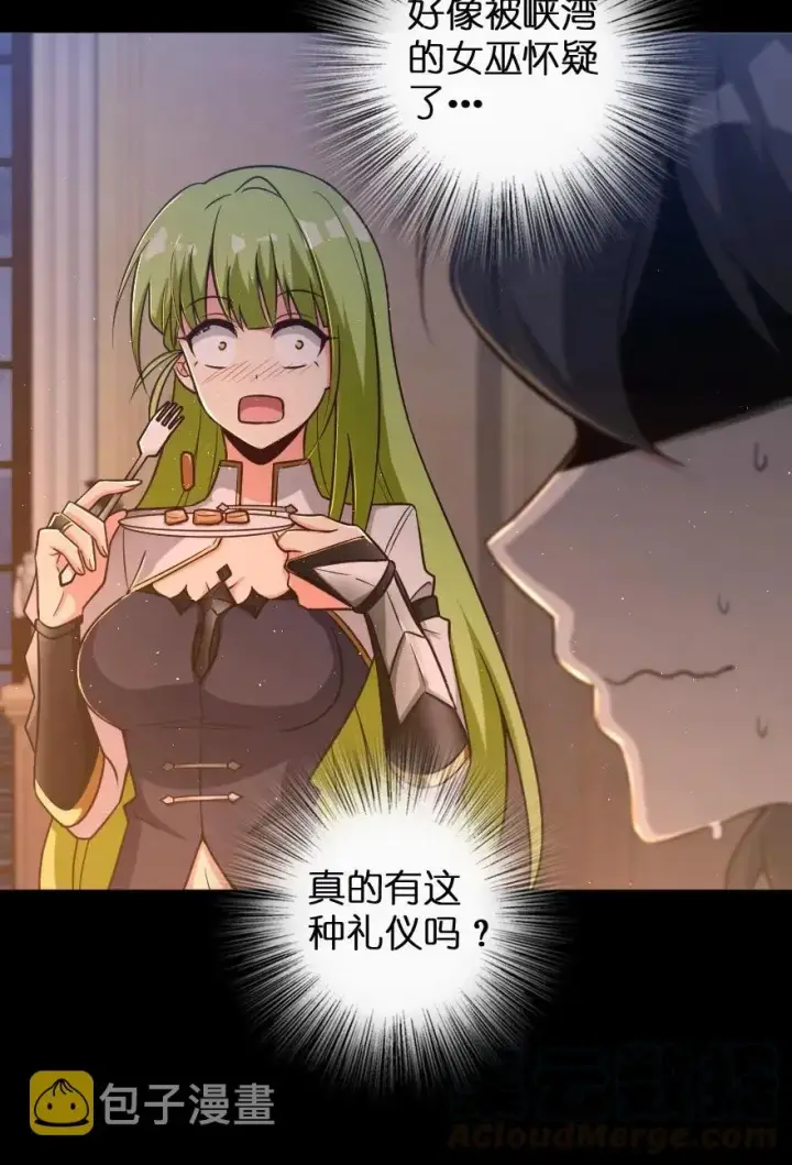 漫画《放开那个女巫》196 再探石塔第17张图