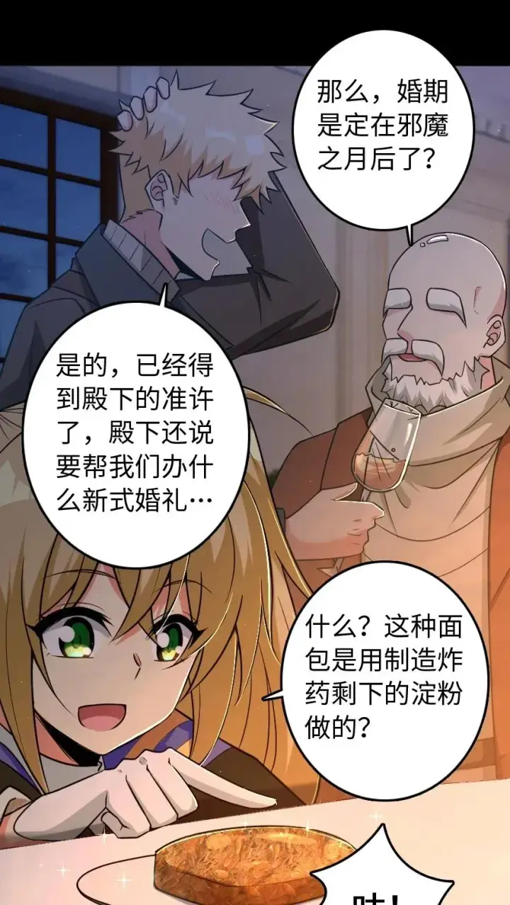漫画《放开那个女巫》196 再探石塔第18张图